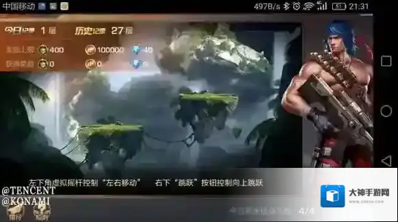 魂斗罗:归来贡献