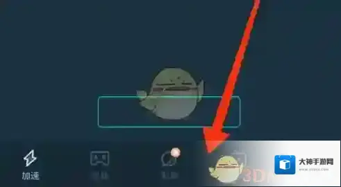 腾讯加速器点击