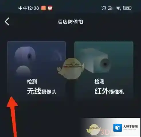 腾讯加速器检测摄像头