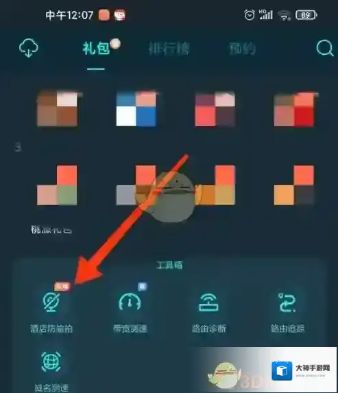 腾讯加速器腾讯手游