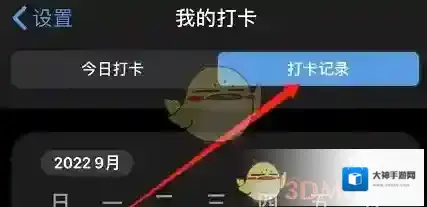 喝水达人打卡