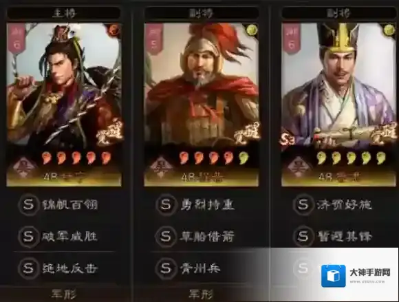 三国志战略版战法