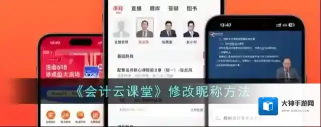 《会计云课堂》下载讲义方法