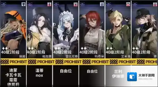 无期迷途飞跃狄斯卡勇气奇谈MOV-102通关攻略