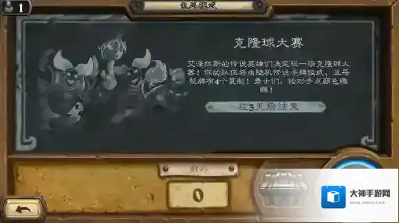 炉石传说乱斗克隆球大作战职业推荐