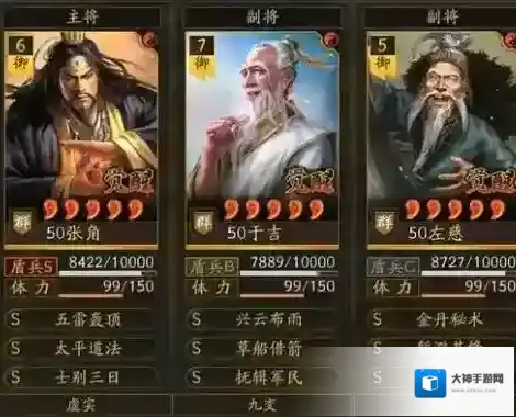 三国志战略版兵书