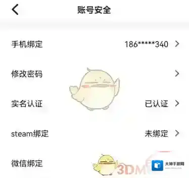 杉果游戏微信绑定