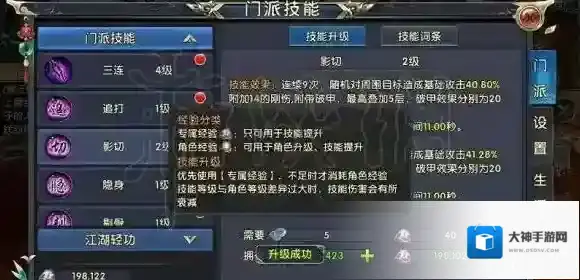 卧虎藏龙贰手游战力怎么提升 快速提升战斗力技巧_人物技能等级提升