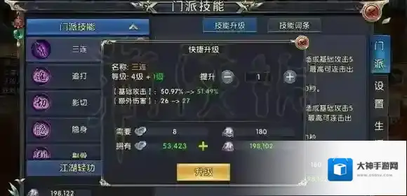 卧虎藏龙贰提升