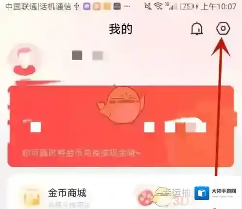 爱家开门箭头