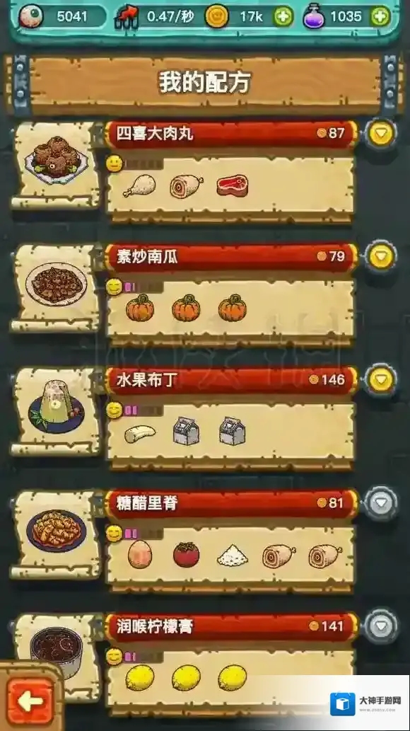 黑暗料理王所有菜谱 黑暗料理王怎么配料 黑暗料理王菜谱大全