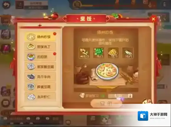 梦幻西游美食之旅