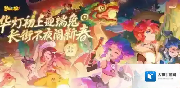 梦幻西游庙会