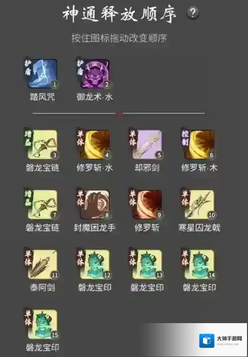 一念逍遥体修神通体修