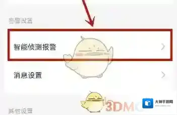 小蚁智能摄像机选项