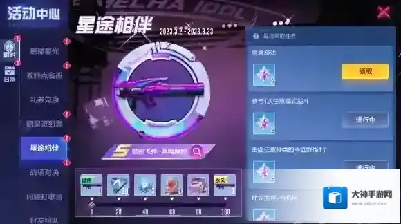 机动都市阿尔法罗曼