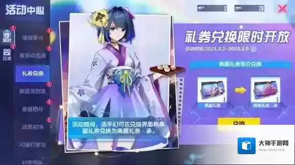 机动都市阿尔法奖励