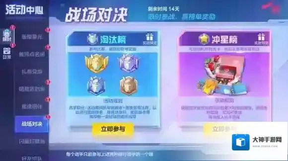 机动都市阿尔法选手