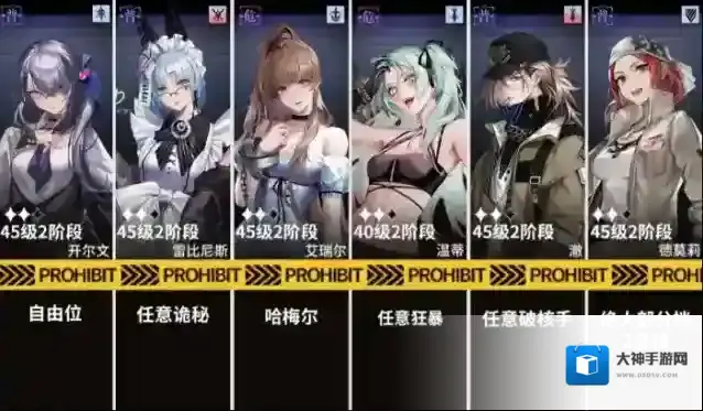 无期迷途主线第七章7-5通关攻略