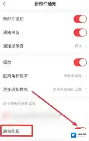 网易邮箱大师设置