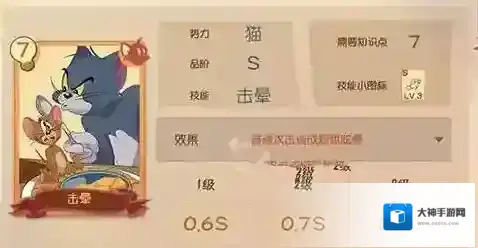 猫和老鼠汤姆带什么知识卡 道具装配推荐