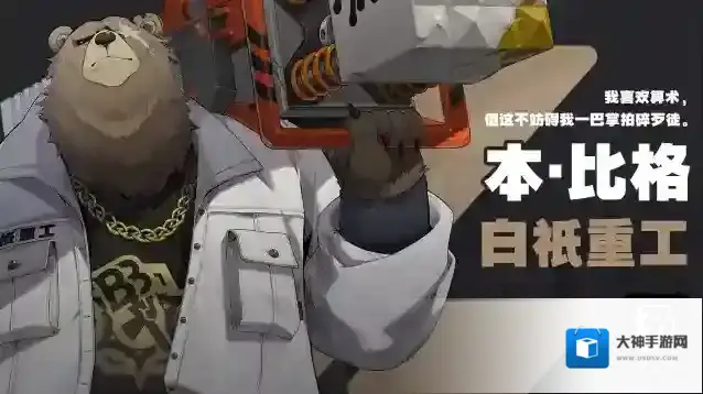 绝区零“我喜欢算术，但这不妨碍我一巴掌拍碎歹徒。”–本·比格