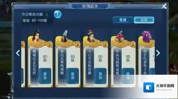 倩女幽魂手游剧情系统怎么样？剧情系统介绍_剧情玩法