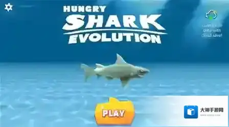 饥饿鲨进化鲨鱼