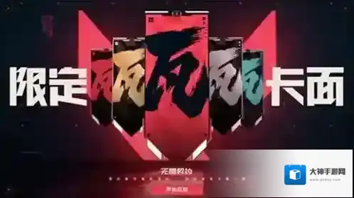 无畏契约源能行动源能