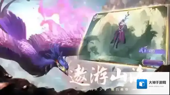 山海经异兽录信息