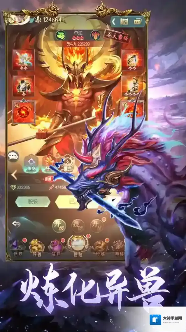 山海经异兽录星卡