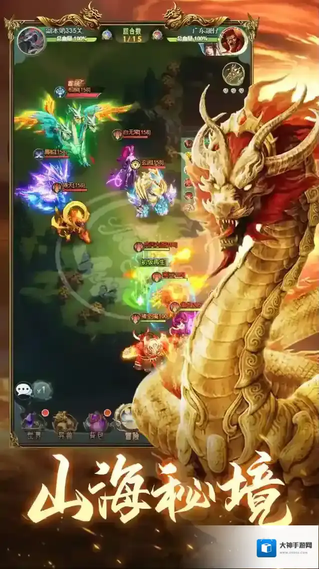 山海经异兽录山海经异兽