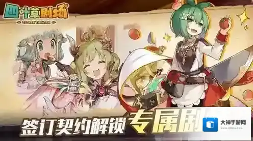 四叶草剧场巴风特怎么样 角色专武效果详解