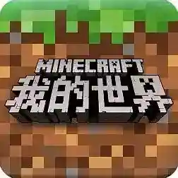 minecraft pe手游2025-minecraft pe最新版Android1.21.110.20