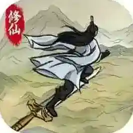 修仙大陆模拟器手游2025-修仙大陆模拟器官方最新版Androidv1.0.0