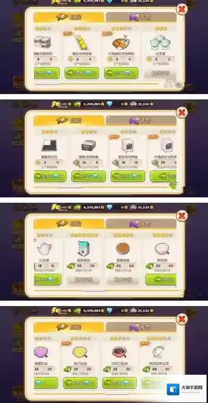 烹饪冒险面包店怎么完美通关 五星完成方法攻略