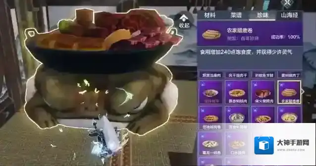 妄想山海农家腊鹿卷配方一览