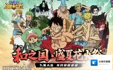 航海王强者之路停服更新公告