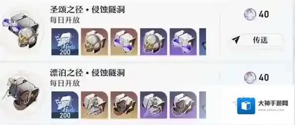 崩坏星穹铁道分配