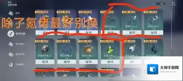 崩坏星穹铁道星穹