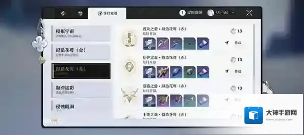 崩坏星穹铁道体力