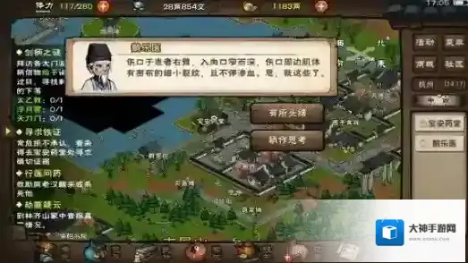 烟雨江湖绣春刀怎么加点 绣春刀最佳加点方案详解