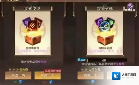 轩辕传奇玩法介绍