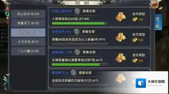 卧虎藏龙贰圣衣