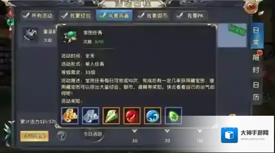 卧虎藏龙贰装备