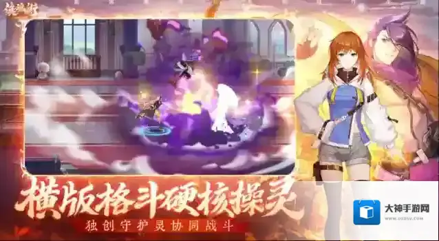 镇魂街武神觉醒下载