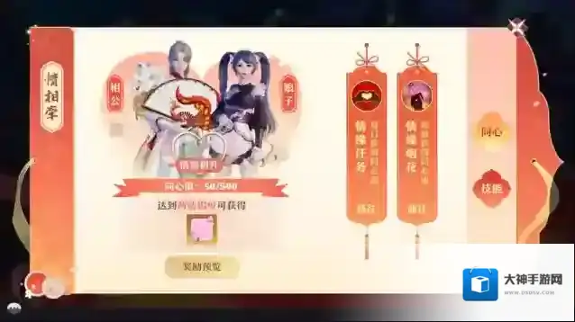 梦幻新诛仙情缘系统怎么玩 玩法攻略分享