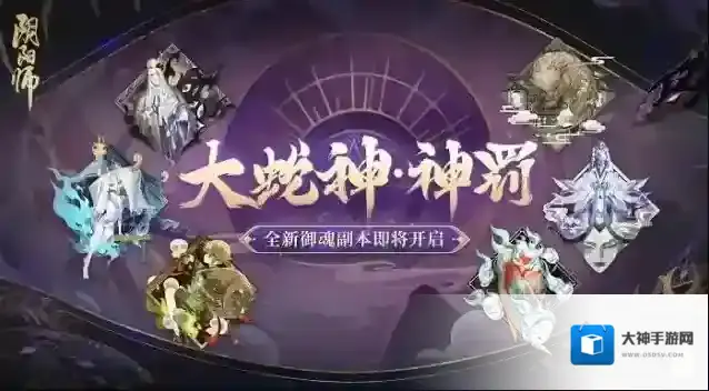 阴阳师因幡