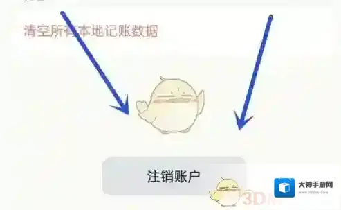 青子记账账户