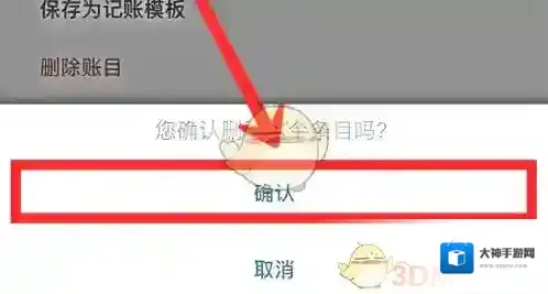 青子记账点击